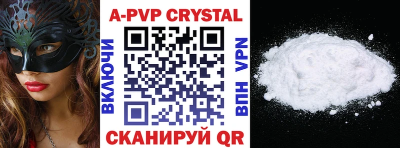 A PVP крисы CK Уржум