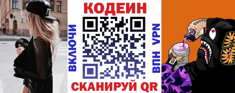 Кодеин Purple Drank  Уржум 