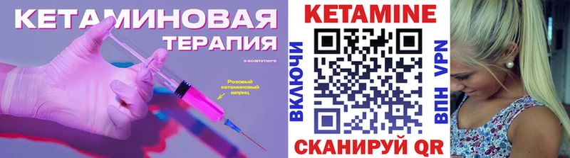 Кетамин ketamine  наркота  Уржум 