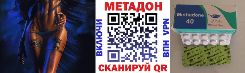 сколько стоит  Уржум  МЕТАДОН VHQ 